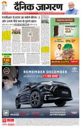 Dainik Jagran East Delhi