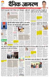 Dainik Jagran East Delhi