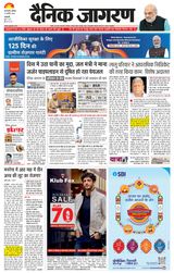 Dainik Jagran East Delhi