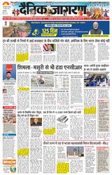 Dainik Jagran East Delhi