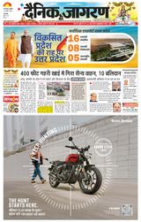 Dainik Jagran East Delhi