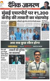 Dainik Jagran East Delhi