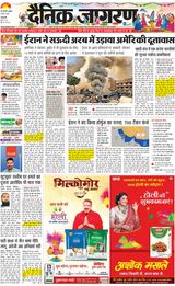 Dainik Jagran East Delhi