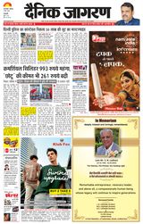 Dainik Jagran East Delhi