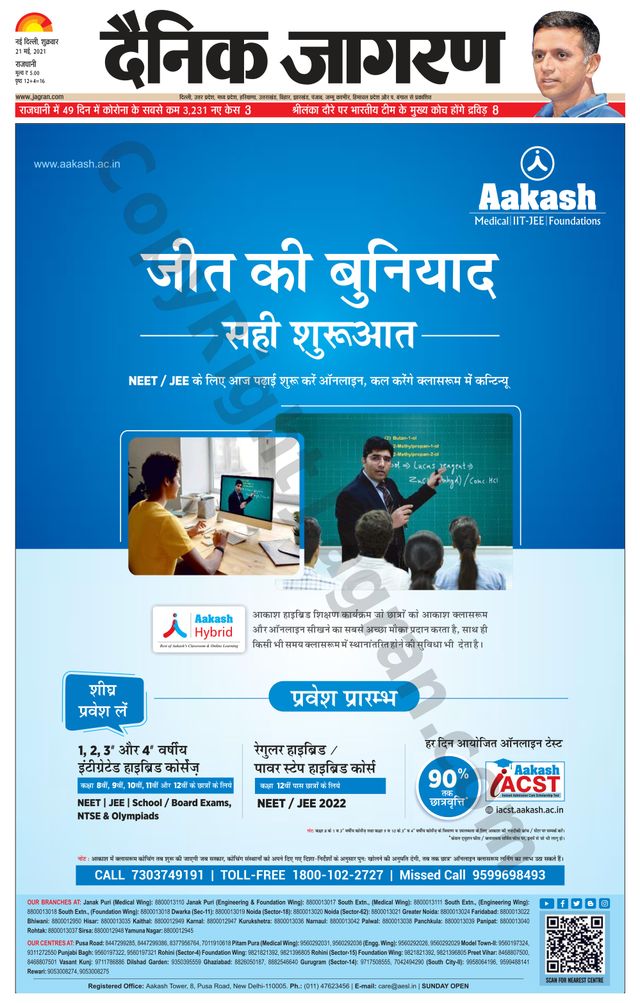Dainik Jagran South Delhi