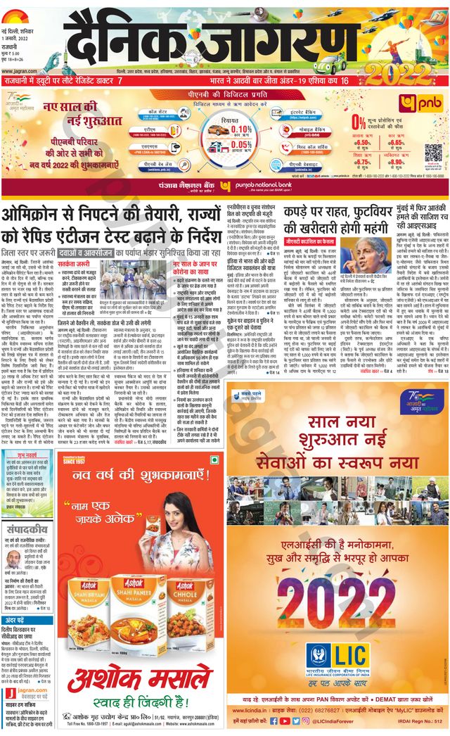 Dainik Jagran South Delhi