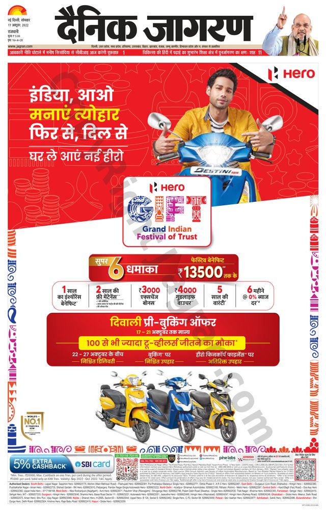Dainik Jagran South Delhi