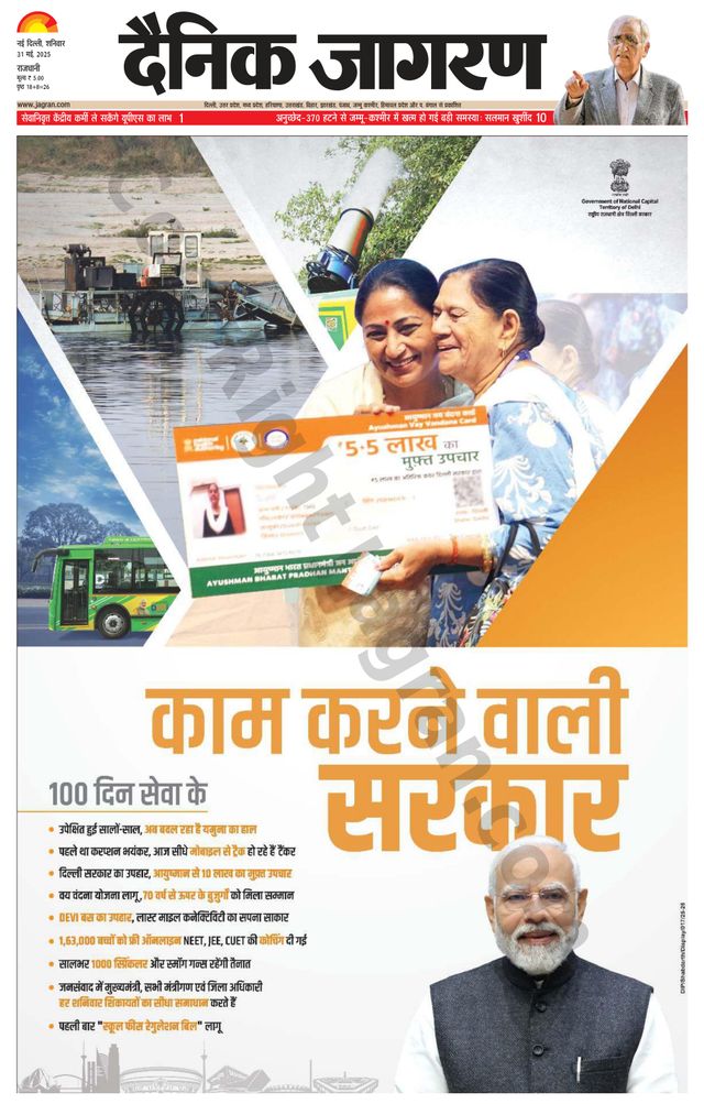 Dainik Jagran South Delhi