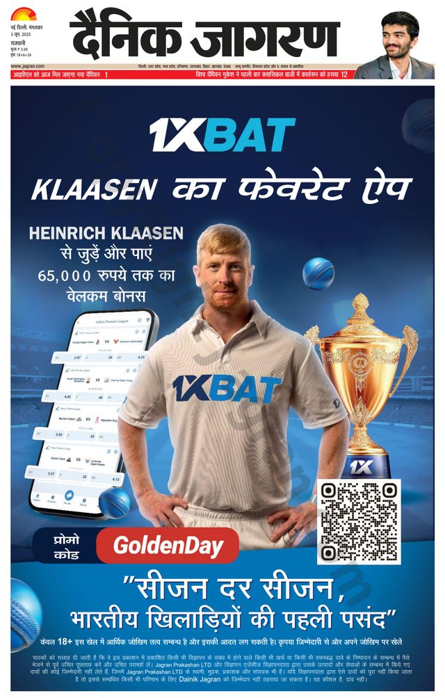 Dainik Jagran South Delhi