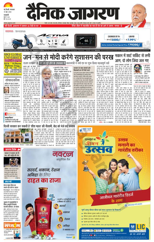Dainik Jagran South Delhi