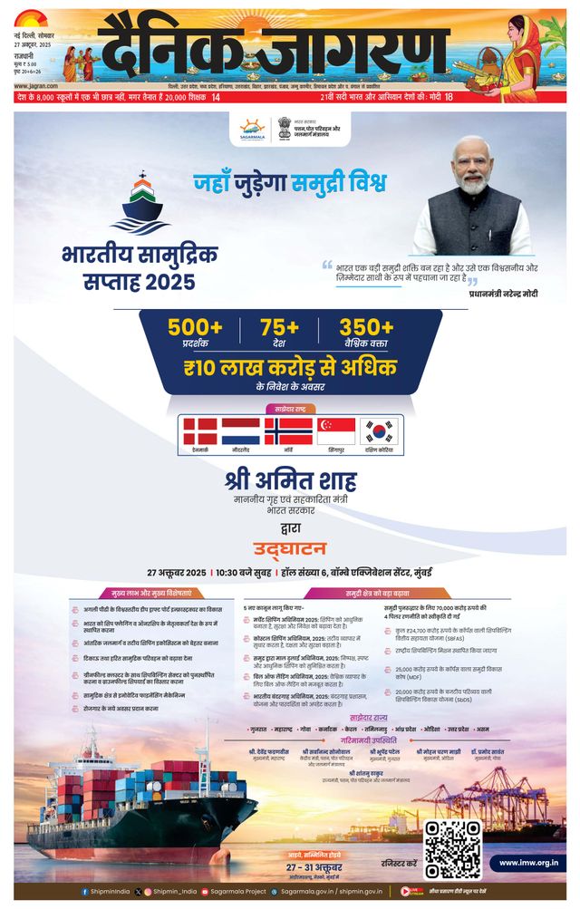 Dainik Jagran South Delhi