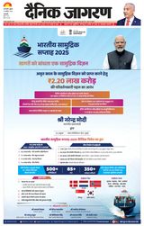 Dainik Jagran South Delhi