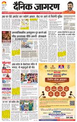 Dainik Jagran South Delhi