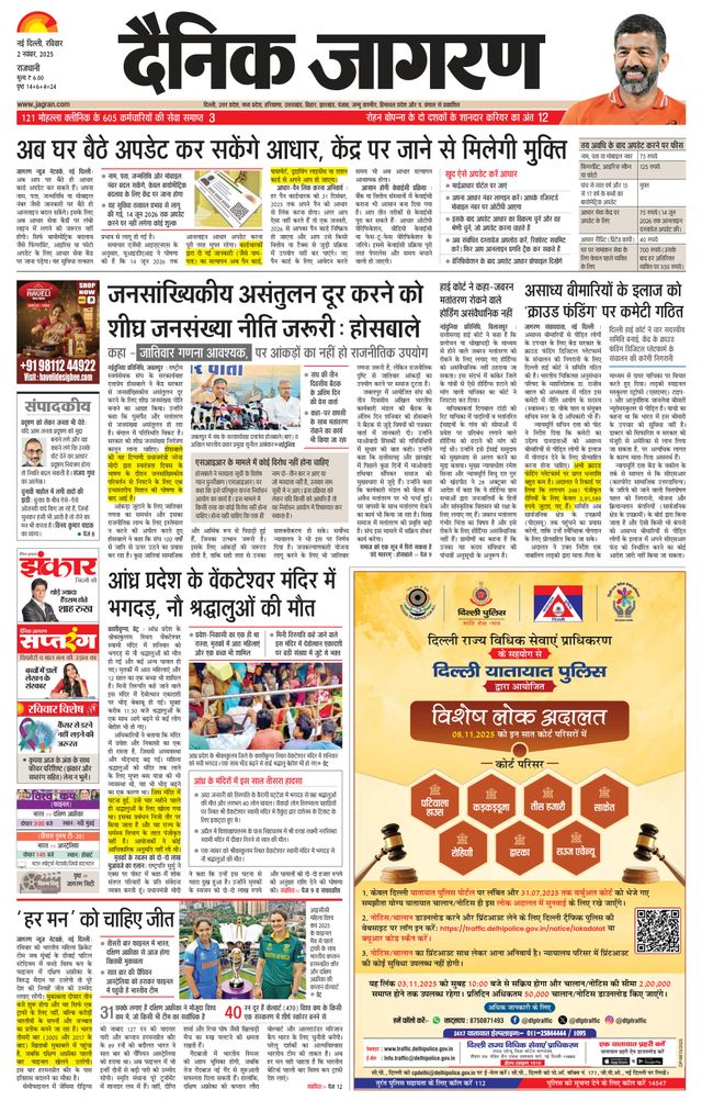Dainik Jagran South Delhi
