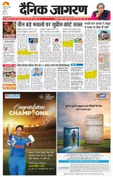 Dainik Jagran South Delhi