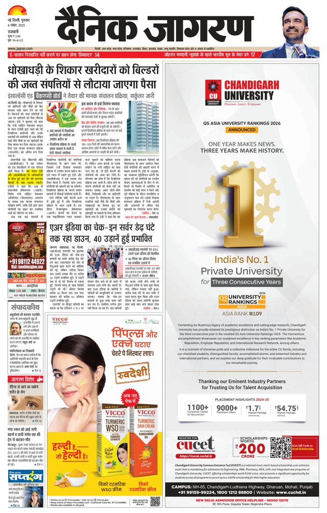 Dainik Jagran South Delhi