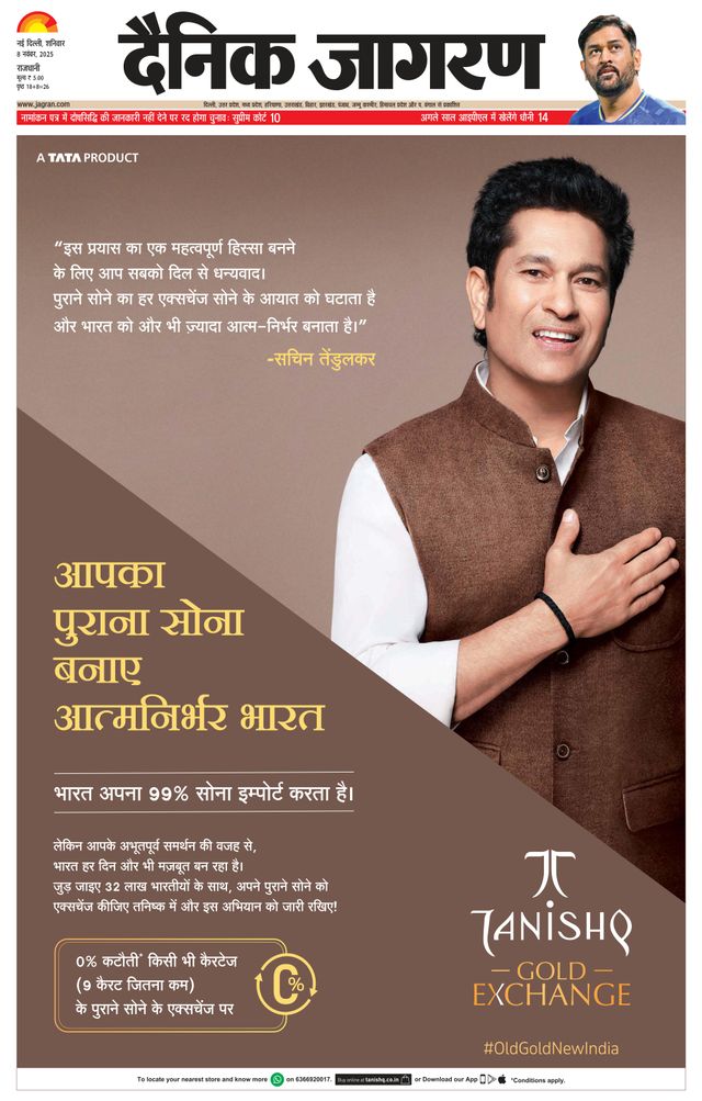 Dainik Jagran South Delhi