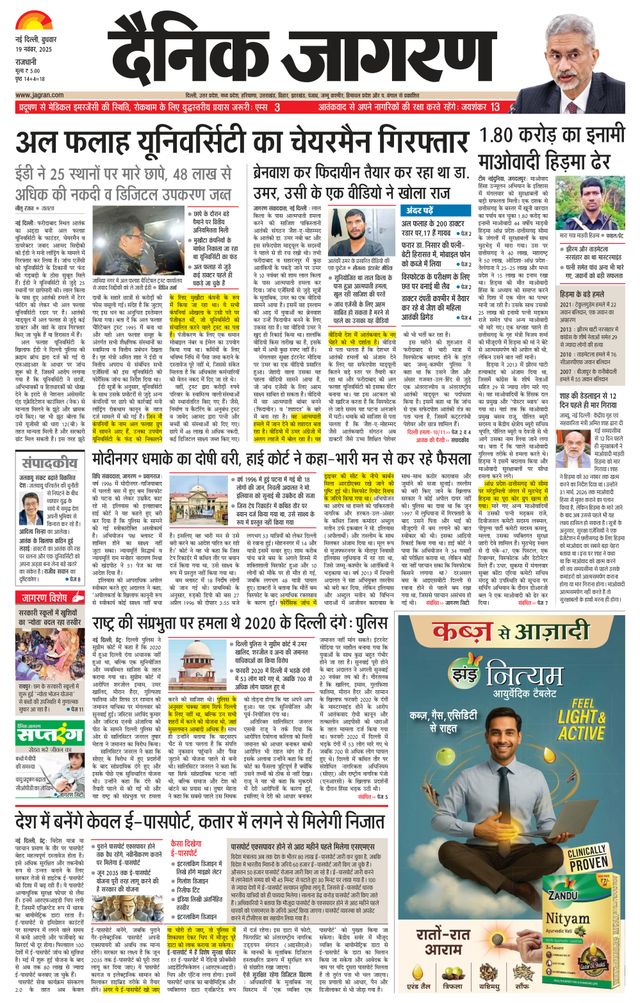 Dainik Jagran South Delhi
