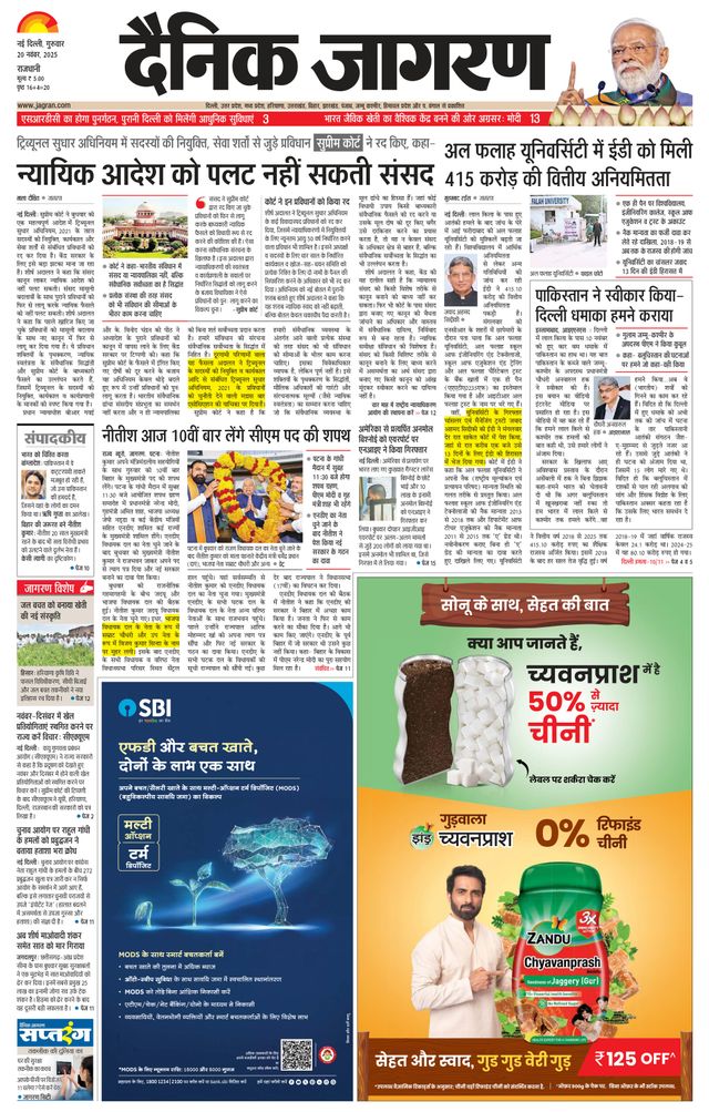 Dainik Jagran South Delhi