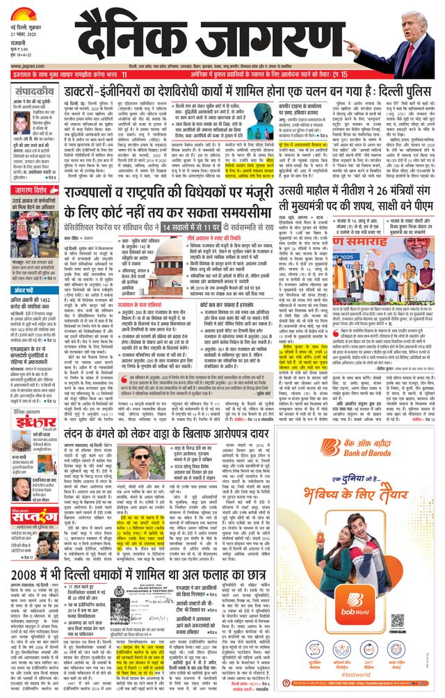 Dainik Jagran South Delhi