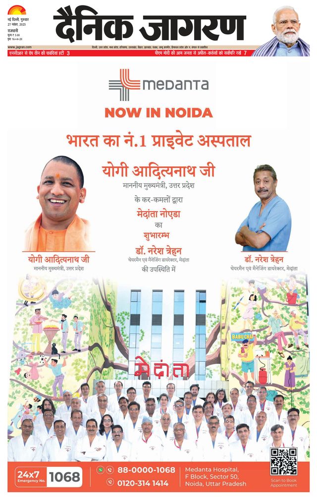 Dainik Jagran South Delhi