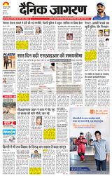 Dainik Jagran South Delhi