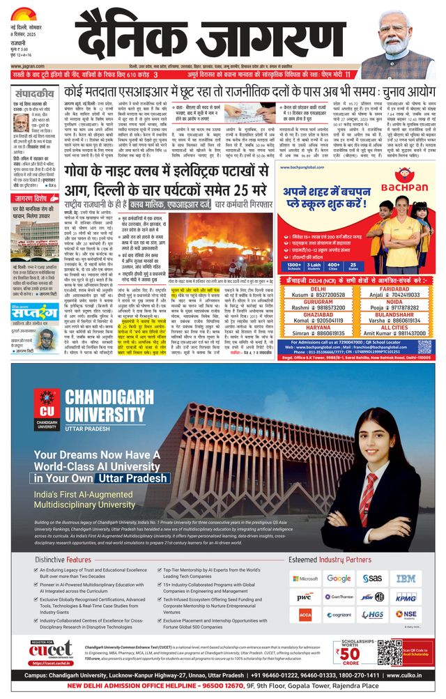 Dainik Jagran South Delhi