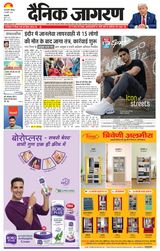 Dainik Jagran South Delhi
