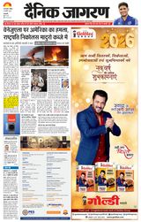 Dainik Jagran South Delhi