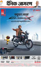 Dainik Jagran South Delhi