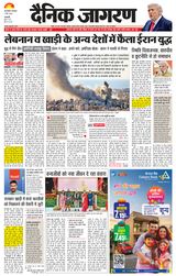 Dainik Jagran South Delhi