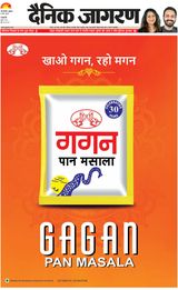 Dainik Jagran South Delhi