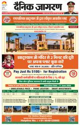 Dainik Jagran South Delhi