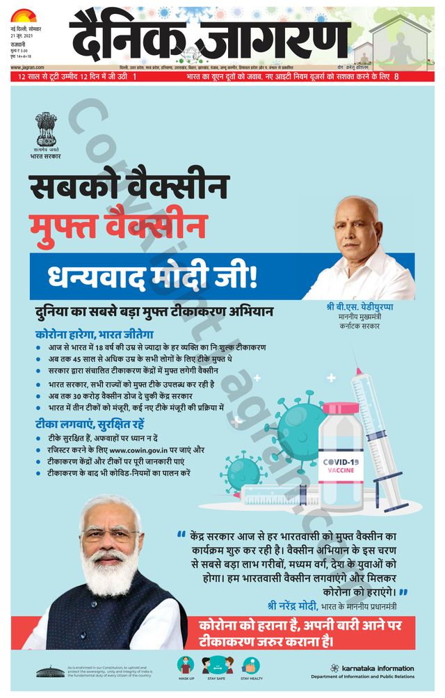 Dainik Jagran West Delhi