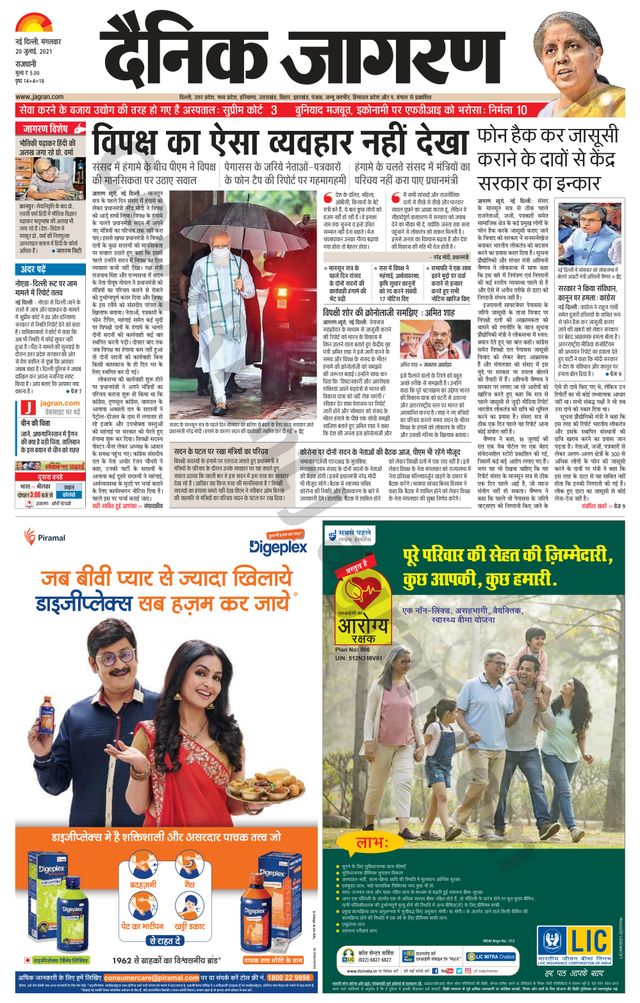 Dainik Jagran West Delhi