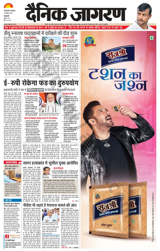 Dainik Jagran West Delhi