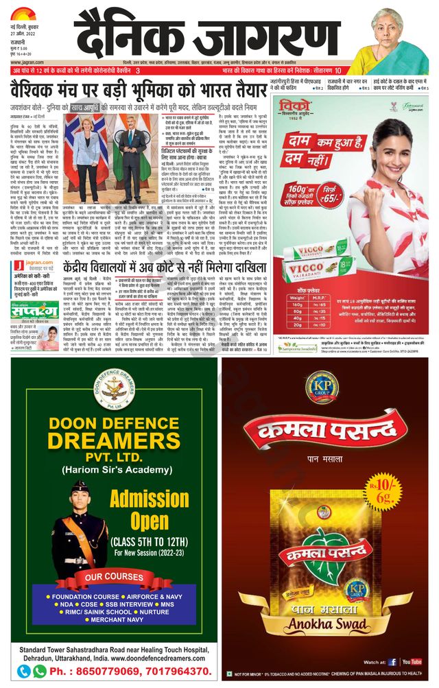 Dainik Jagran West Delhi