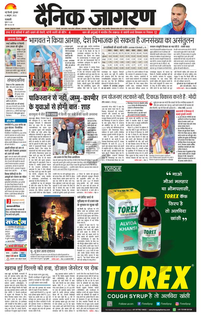 Dainik Jagran West Delhi