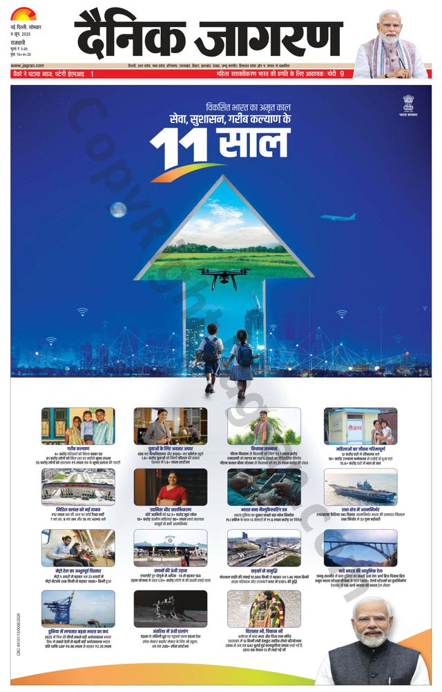Dainik Jagran West Delhi