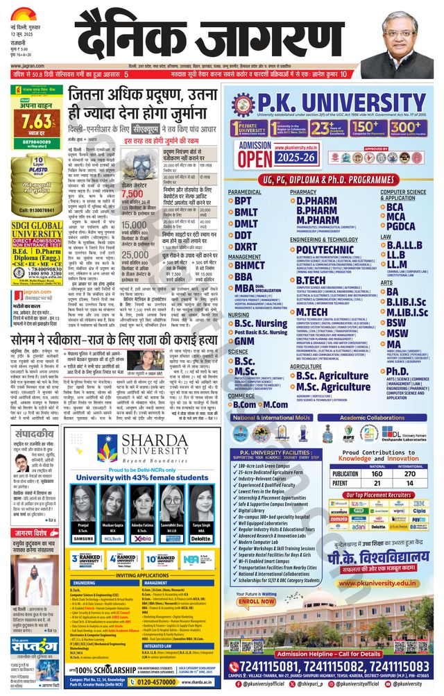 Dainik Jagran West Delhi