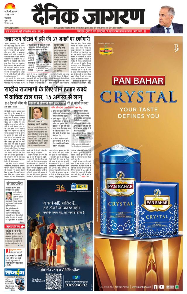 Dainik Jagran West Delhi