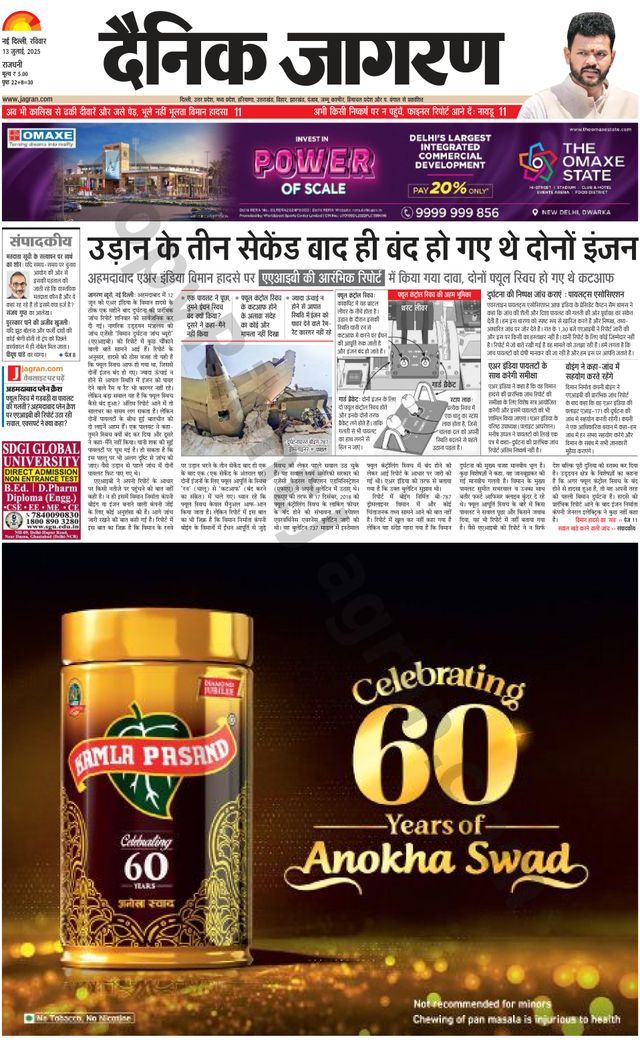 Dainik Jagran West Delhi
