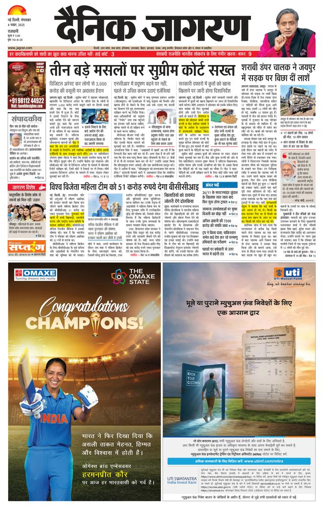 Dainik Jagran West Delhi