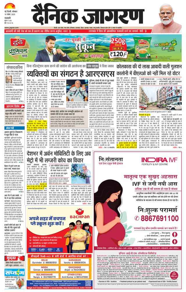 Dainik Jagran West Delhi