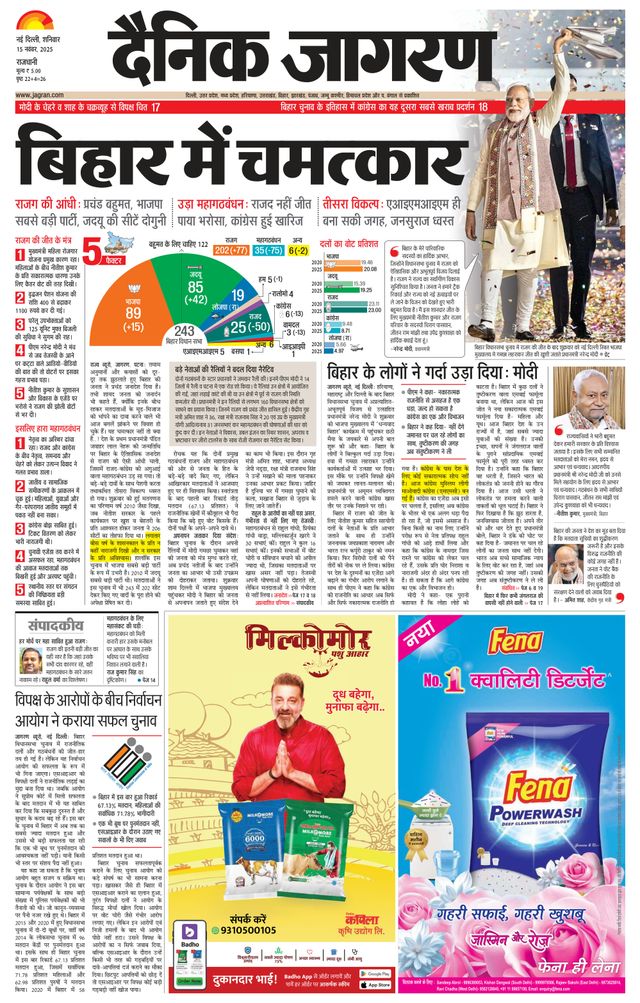 Dainik Jagran West Delhi