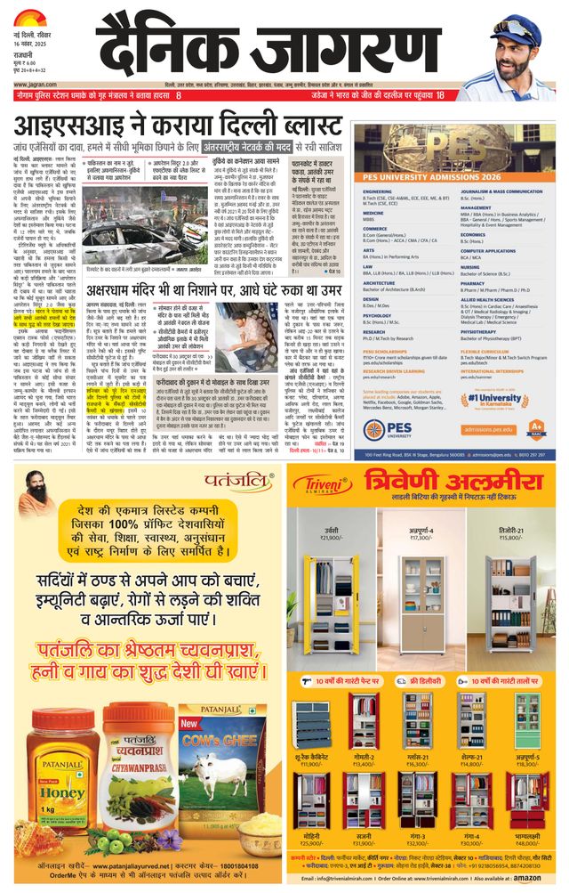 Dainik Jagran West Delhi