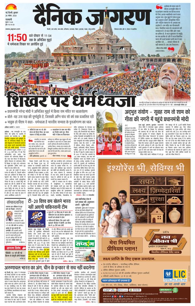 Dainik Jagran West Delhi
