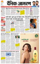 Dainik Jagran West Delhi
