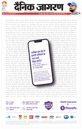 Dainik Jagran West Delhi