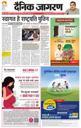 Dainik Jagran West Delhi